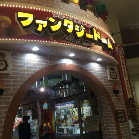 Fantasy Dome Hachinohe